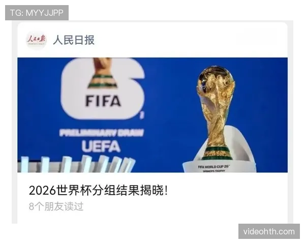 2026世界杯跨国比赛对分组规则有影响吗